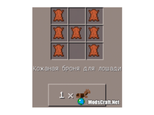 Minecraft PE: Полный гайд по лошадям