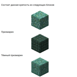 Подводная крепость в Minecraft PE: Полный гайд для новичков и опытных игроков