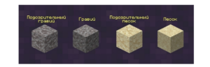 Minecraft PE: Подозрительные блоки — как находить и использовать в игре!