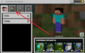 Установка скинов в Minecraft PE: Пошаговое руководство