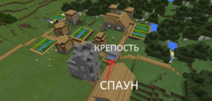 Сид для Minecraft PE: Крепость и портал Края [1.0/0.17.x]