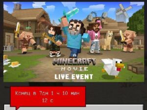 Minecraft PE: Успей получить плащ до 15 апреля!