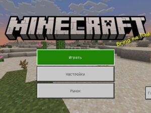 Скачать Minecraft PE 1.21.81.2