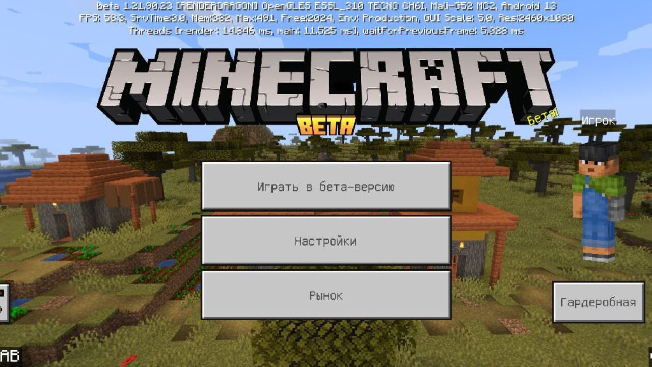 Скачать Minecraft PE 1.21.90.23