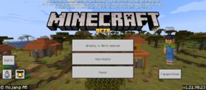 Скачать Minecraft PE 1.21.90.23