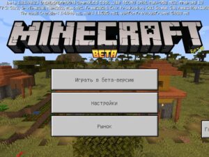 Скачать Minecraft PE 1.21.90.23