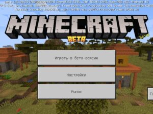 Скачать Minecraft PE 1.21.90.25