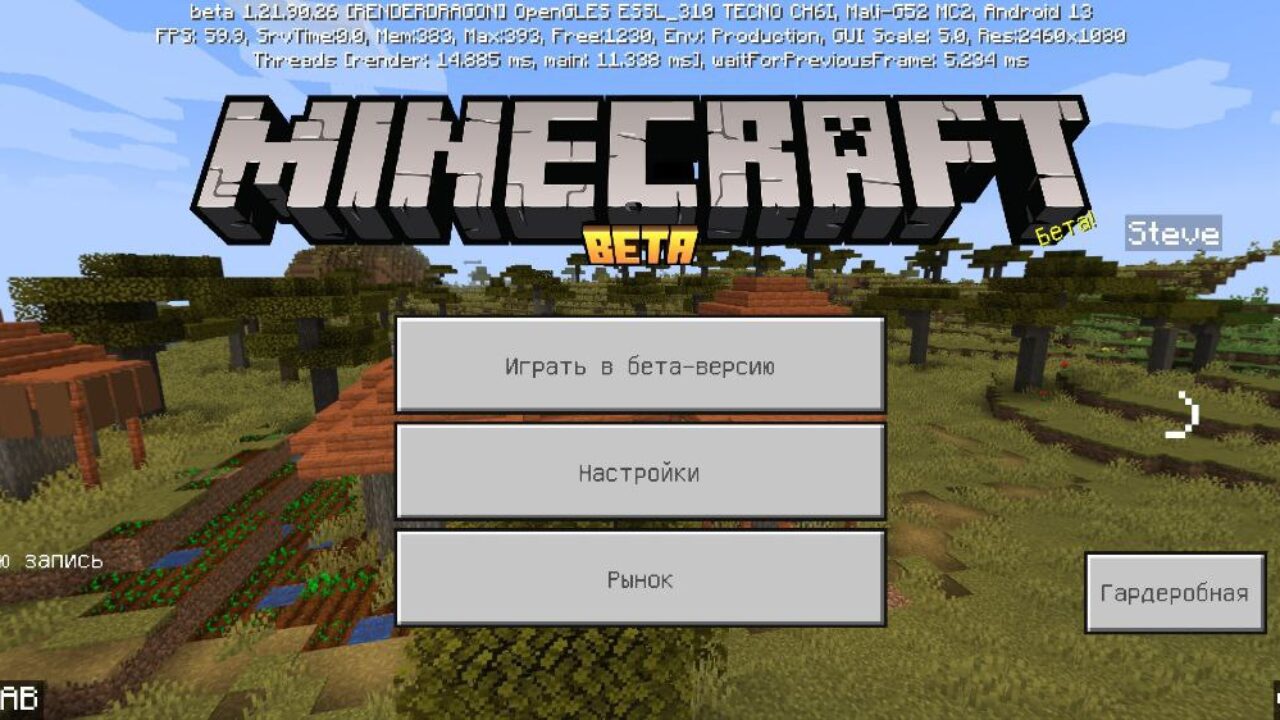 Скачать Minecraft PE 1.21.90.26