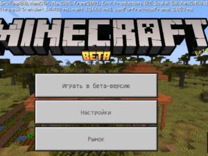Скачать Minecraft PE 1.21.90.27