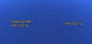 Сид для Minecraft PE: Подводный монумент и крепость [1.0/1.1]