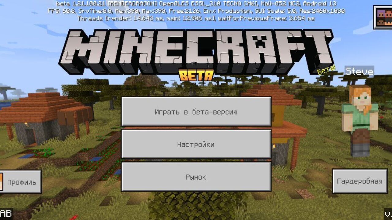 Скачать Minecraft PE 1.21.100.21