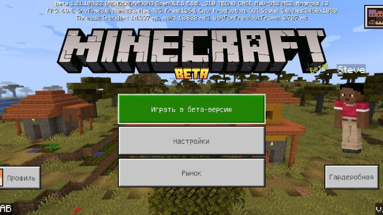 Скачать Minecraft PE 1.21.100.22