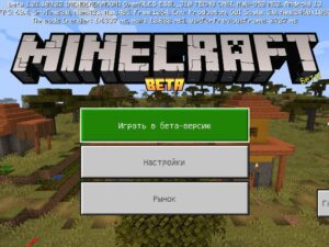 Скачать Minecraft PE 1.21.100.22