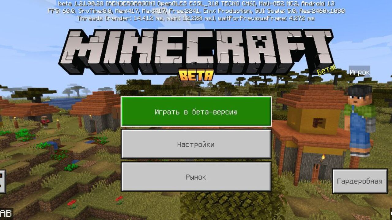 Скачать Minecraft PE 1.21.90.28