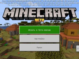 Скачать Minecraft PE 1.21.90.28