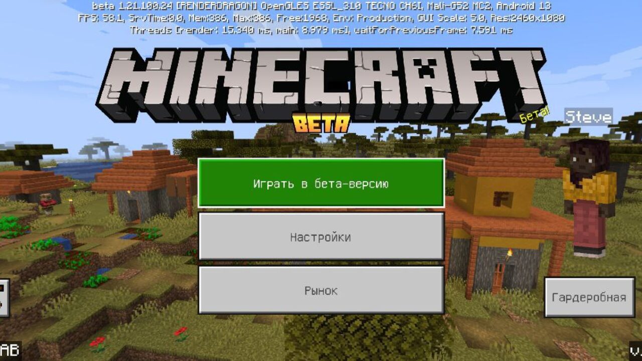 Скачать Minecraft PE 1.21.100.24