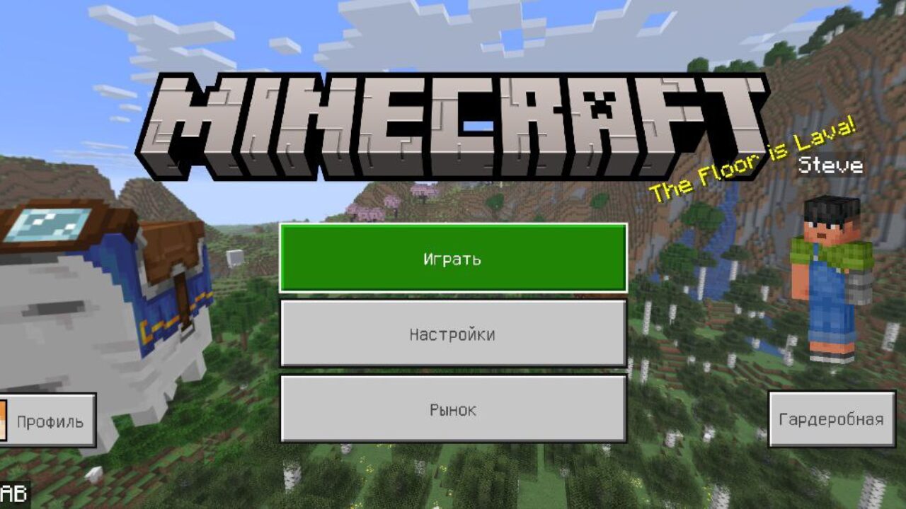 Скачать Minecraft PE 1.21.93
