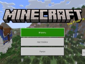 Скачать Minecraft PE 1.21.93