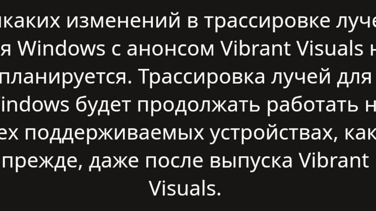 RTX больше не поддерживается в Minecraft PE