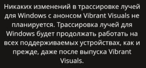 RTX больше не поддерживается в Minecraft PE