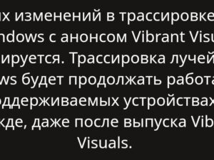 RTX больше не поддерживается в Minecraft PE