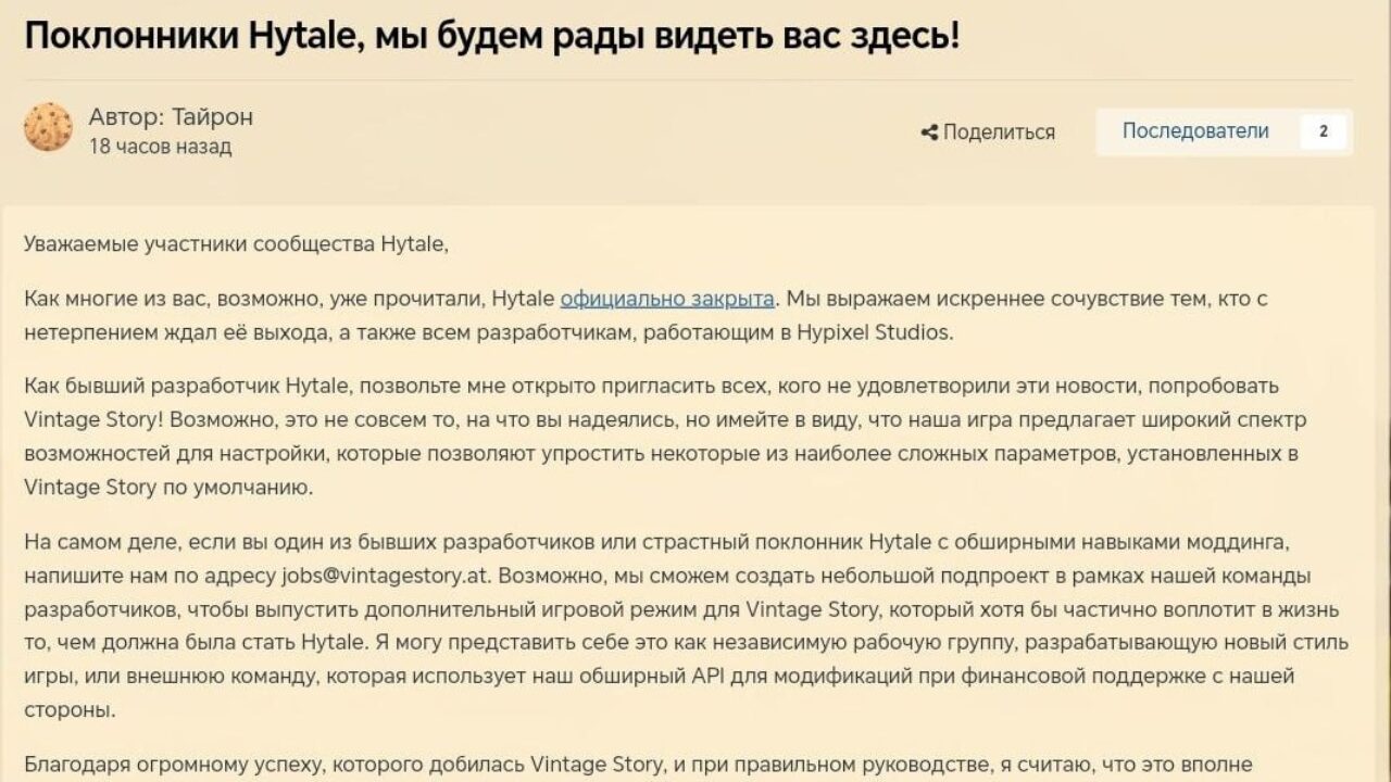 Hytale может «ожить» в Vintage Story!