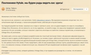 Hytale может «ожить» в Vintage Story!
