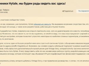 Hytale может «ожить» в Vintage Story!