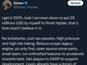 Проект Hytale может вернуться!