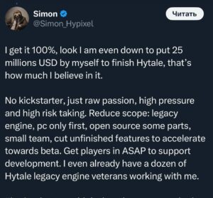 Проект Hytale может вернуться!