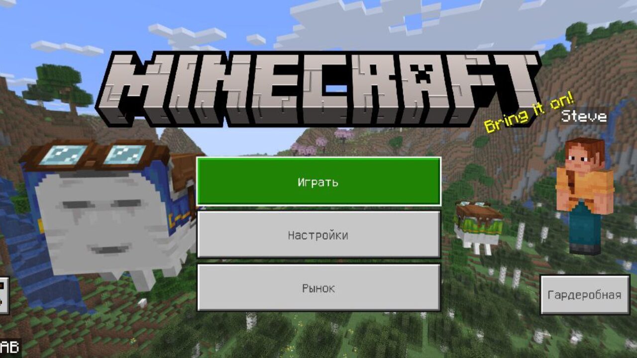 Скачать Minecraft PE 1.21.101