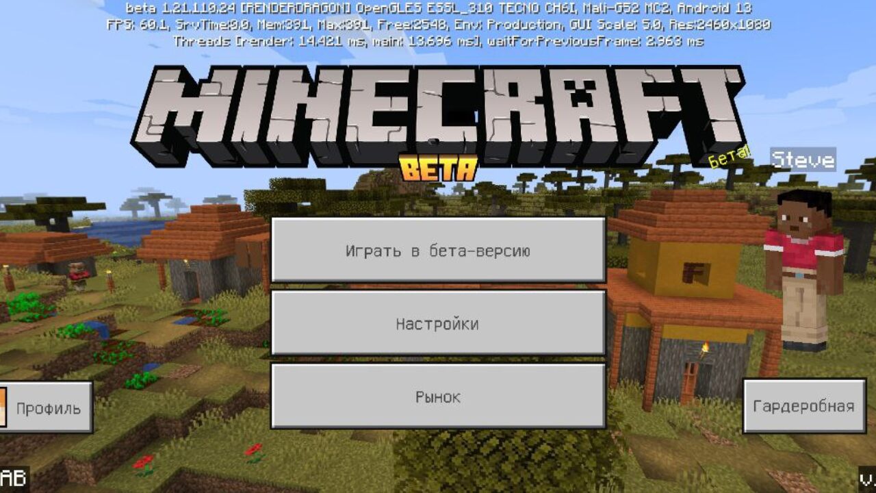 Скачать Minecraft PE 1.21.110.24