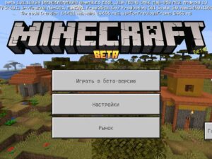 Скачать Minecraft PE 1.21.110.24