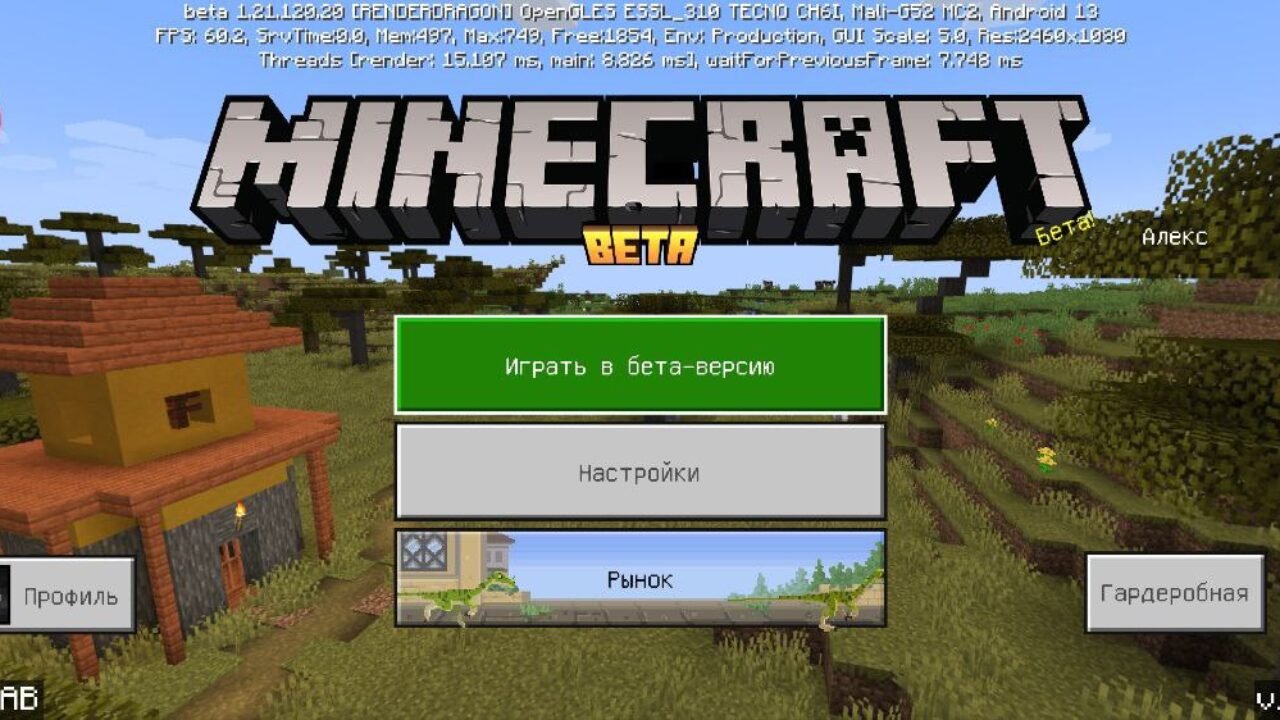 Скачать Minecraft PE 1.21.120.20