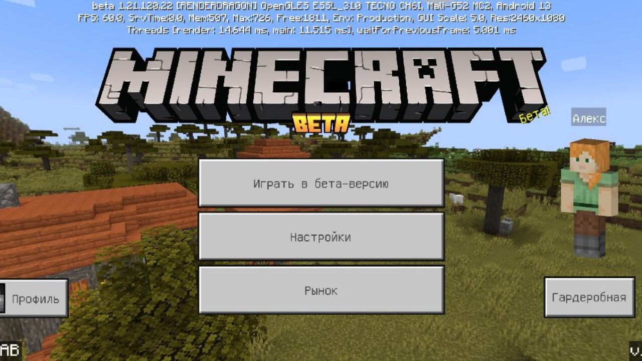Скачать Minecraft PE 1.21.120.22