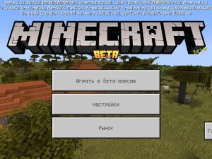 Скачать Minecraft PE 1.21.120.22