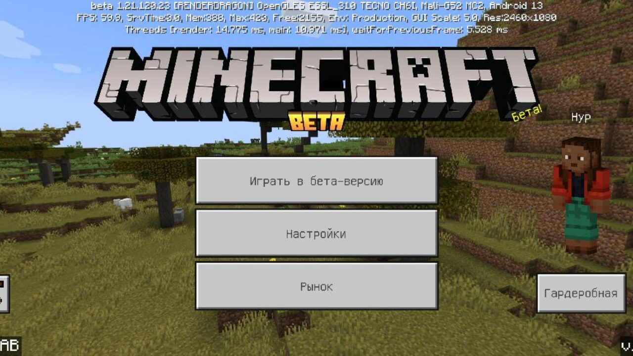 Скачать Minecraft PE 1.21.120.23