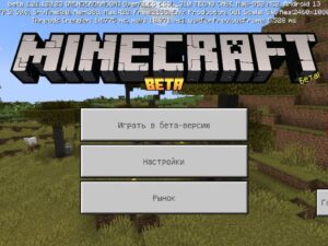 Скачать Minecraft PE 1.21.120.23