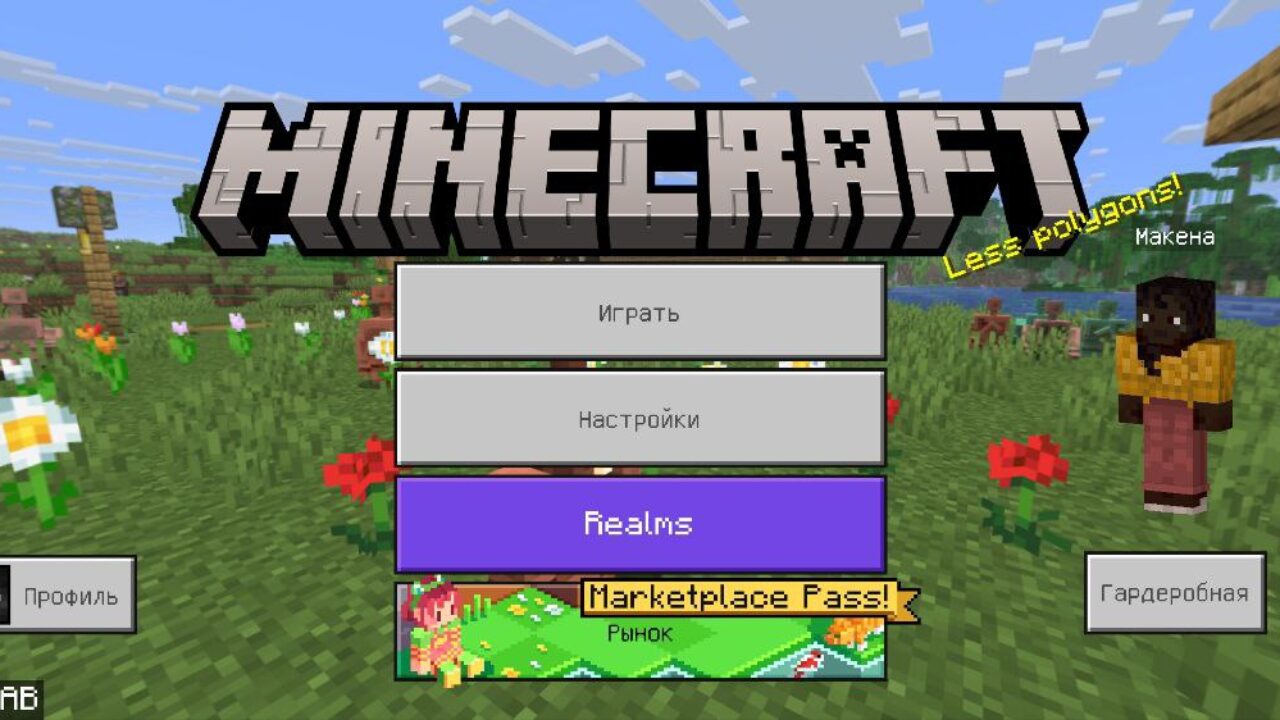 Скачать Minecraft PE 1.21.113