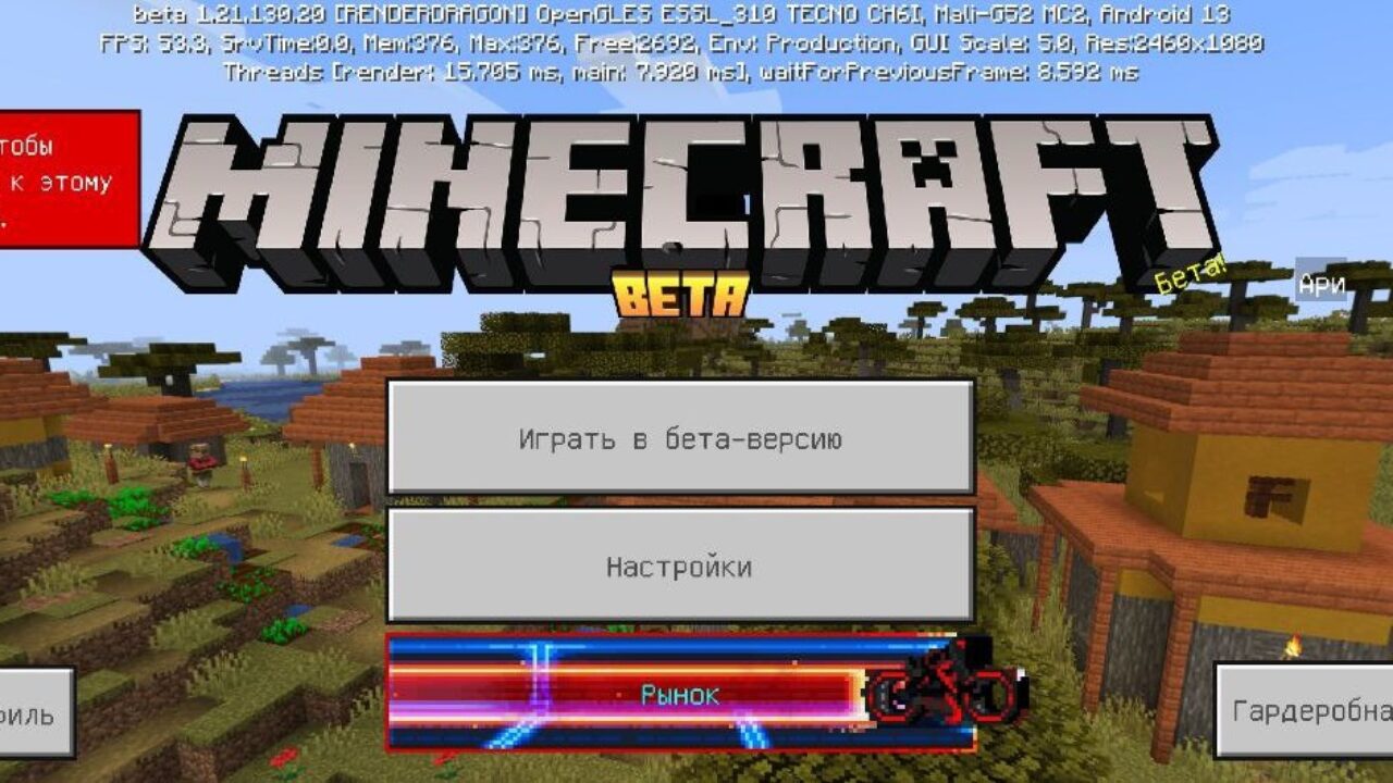 Скачать Minecraft PE 1.21.114