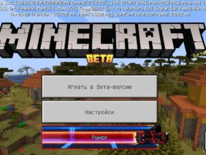 Скачать Minecraft PE 1.21.114