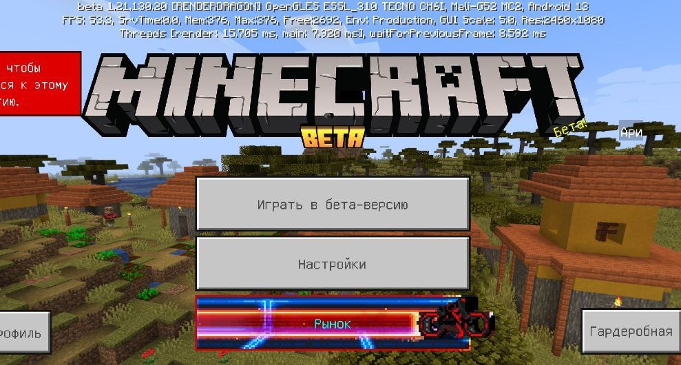 Скачать Minecraft PE 1.21.114