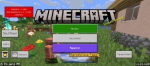 Скачать Minecraft PE 1.21.120
