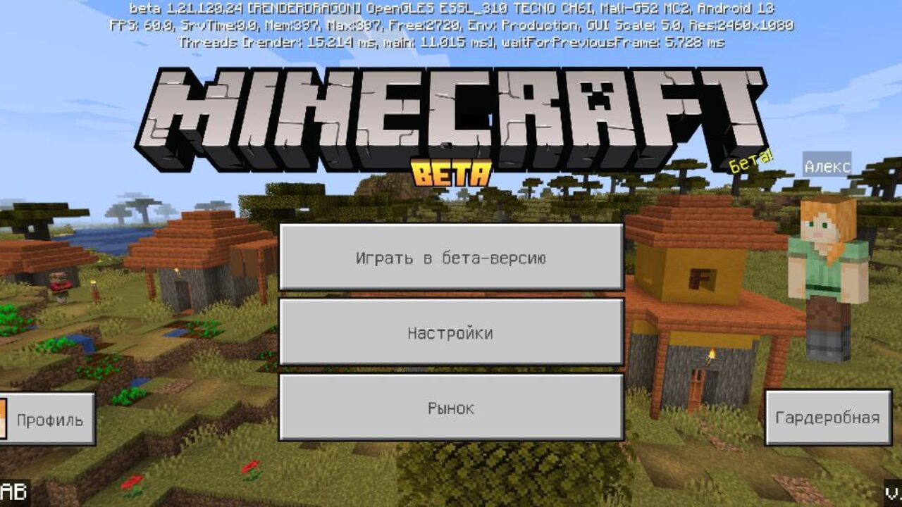 Скачать Minecraft PE 1.21.120.24