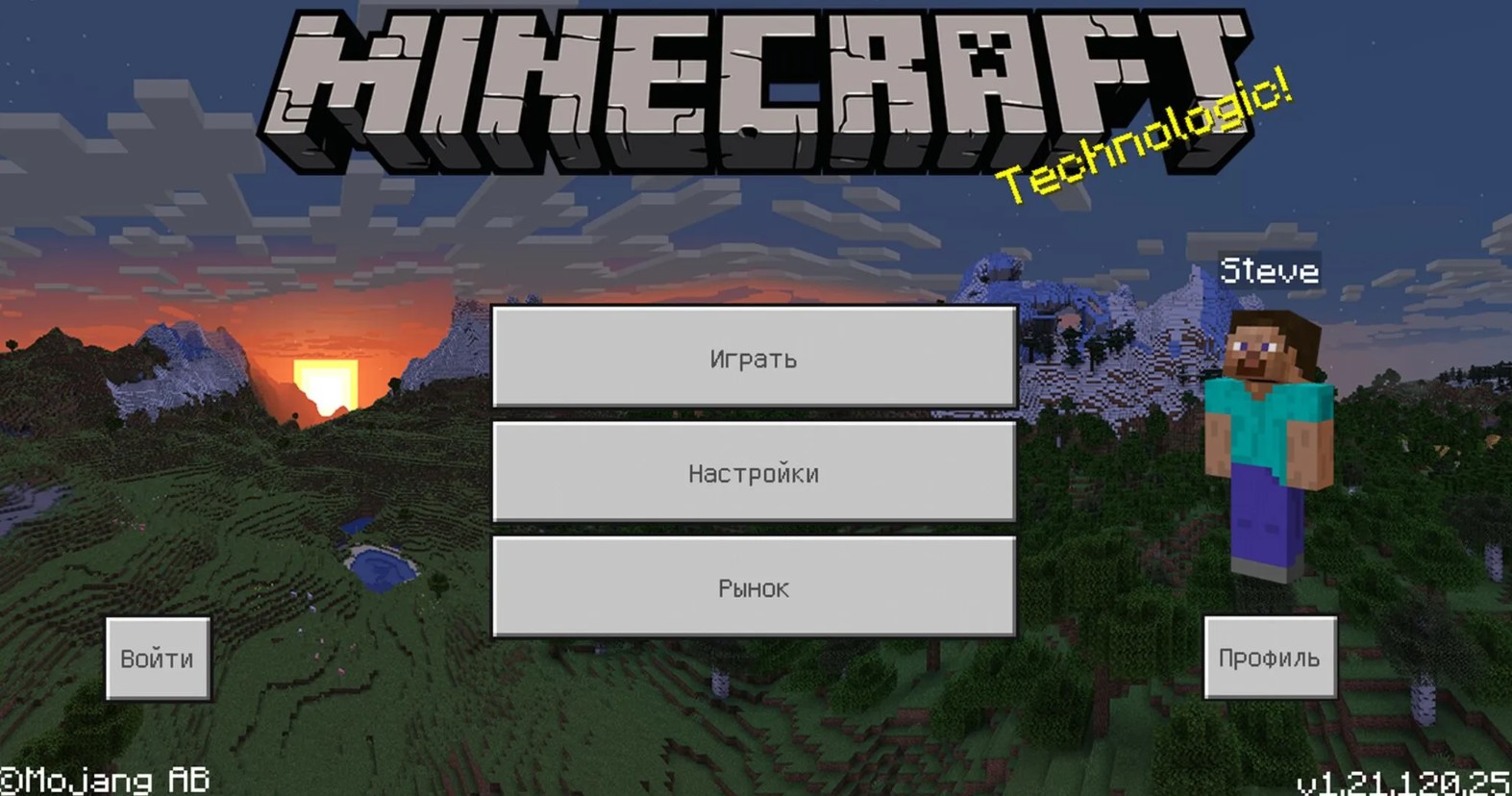Скачать Minecraft PE 1.21.120.25