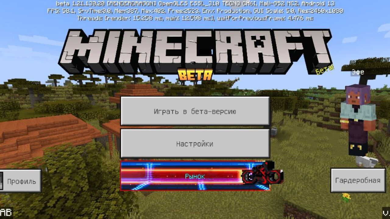 Скачать Minecraft PE 1.21.130.20