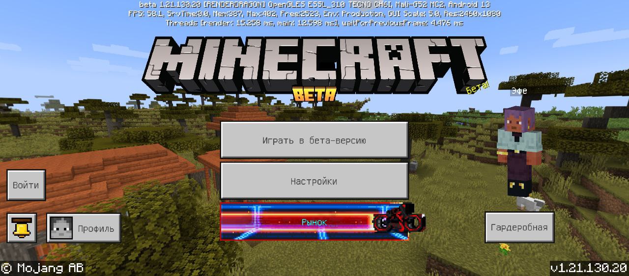 Скачать Minecraft PE 1.21.130.20