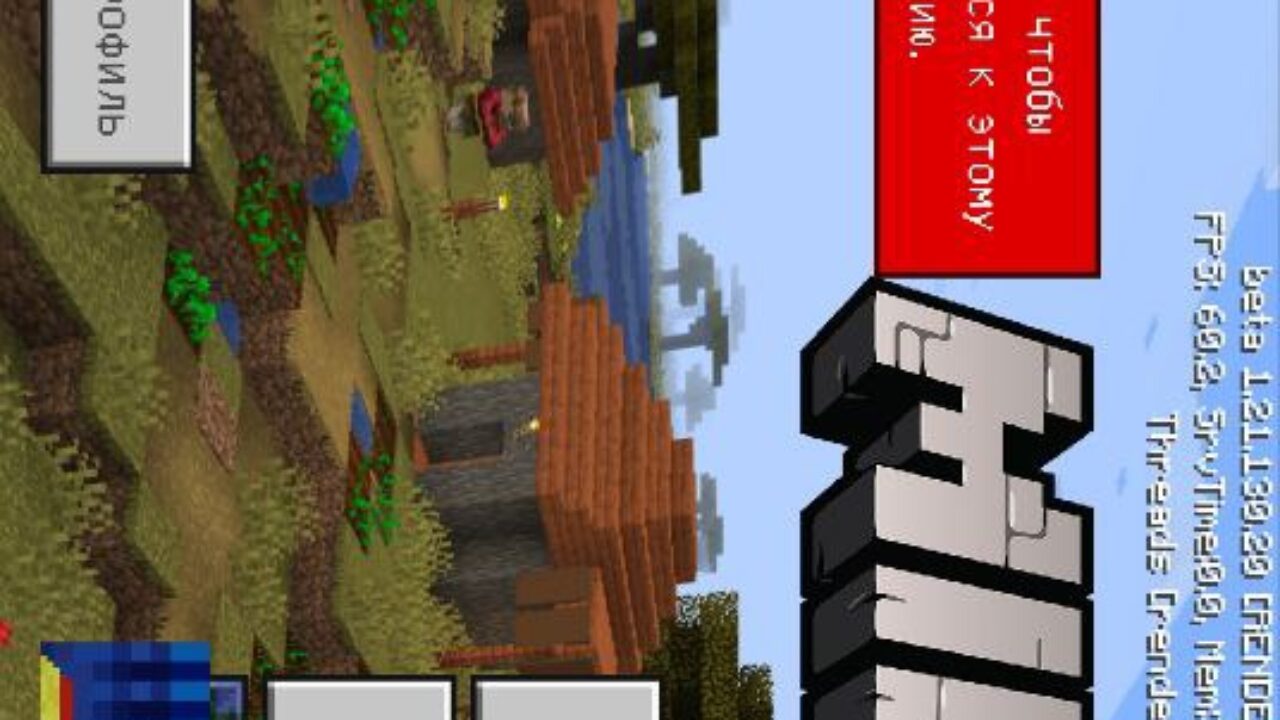 Скачать Minecraft PE 1.21.130.22