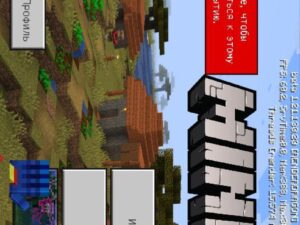 Скачать Minecraft PE 1.21.130.22