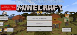 Скачать Minecraft PE 1.21.130.27